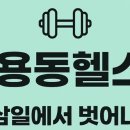 켈로짐 이미지