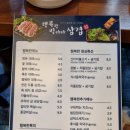 행복한빅마마삼겹송도 이미지