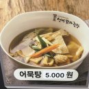 선비꼬마김밥 홍성터미널점 이미지