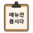 죠스떡볶이수유역점 이미지