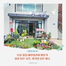 산청꽃집 이미지