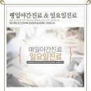 이동해담한의원 이미지