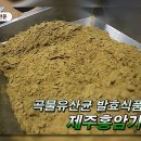 참살이발효식품