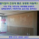 생황토방