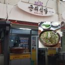 중앙영남횟집 | 대구 노포 맛집 세월이 증명하는 6곳