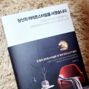 라이프스타일 비즈니스가 온다 이미지