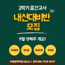 라엘영어교습소