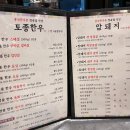 홍성한우촌