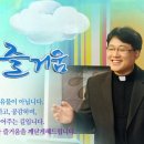 평화방송 TV - 송용민 신부의 "신학하는 즐거움" 2차 재방송 시간 안내 이미지