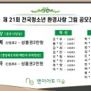 칼라풀어린이집 이미지