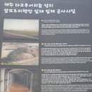 제주 셋알오름 일제동굴진지 이미지