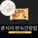 GS25수지삼영점 | GS25 신상 1,600 [춘식이 반숙간장밥] 가성비 한끼 + 40종 랜덤 스티커