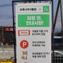 초록나라식물원 이미지