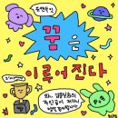 대구사이버대학교 | 대구사이버대학교 언어재활관찰 사전시험 후기(합격)