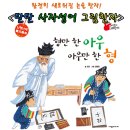 사자성어와 함께 한자 이미지
