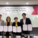 (주)비엔바이오 전자신문