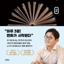 고전에서 배우는 지혜 이미지