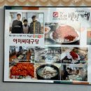 별미백반생선탕 | 비밀이야 추천 부산 해운대 맛집 아저씨대구탕 해장 점심 내돈내산