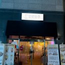 라라랄라02 | 군산분위기좋은술집 꼬르망주