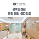 송내한의원 이미지