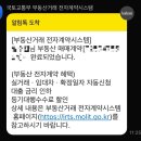개미부동산중개 | 얼레벌레 신혼집 마련 대장정의 서막