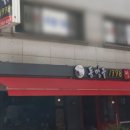 동막골민물장어 이미지