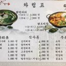 한방동대문닭한마리 이미지