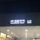 영원보일러 네이버블로그