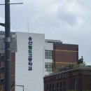 동양카마트 | 7월 인천여행(왕산가족오토캠핑장, 왕산해수욕장, 동양염전, 잠실야구장)