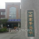 공주금성여자고등학교 네이버블로그