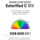 엔조제놀 | EnzoHealth Hyper Antioxidant / 에스터씨 / 엔조제놀 / 공부하는 학생 /치매예방 / 베지캡슐 / 복용 후기