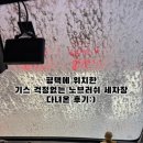 컴인워시평택브레인시티점