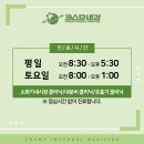코스모내과의원 이미지