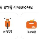 BHC치킨 증평점 이미지