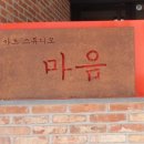 간판있는집