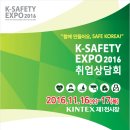 한국기업안전교육진흥원 이미지