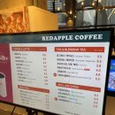 [내돈내산] 용산역 카페, 레드애플(RED APPLE)