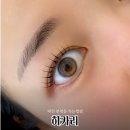 대전 봉명동 속눈썹 펌 후기 – 히카리