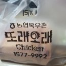 또래오래 내당 평리점 &#34;갈릭반 핫양념반 + 리얼 치즈볼&#34; 후기