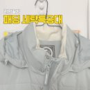 늘하얀세탁소 | 패딩 세탁 손상 환불 세탁특공대 3년째 사용 후기