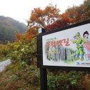 죽령 옛길 이미지
