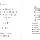 김혜경의 딸 결혼식이 2012년 11월 4일 일요일 오후 1시 30분 창원신텍타워 2층 웨딩그룹K젠홀에서있습니다. 이미지