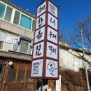 에벤에셀한옥펜션 | 기흥 맛집 고기집 동백 한옥집 | 온 가족이 만족한 점심 맛집