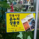 빈티지춘향
