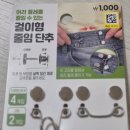 요술손옷수선 | 다이소 허리 줄이기 허리 줄임 요술 단추로 드레스 셀프 수선 해결 후기