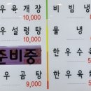 설창한우마을 이미지