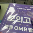 임행복 | 임행복의 G스쿨 모고 후기 〜(￣▽￣〜)
