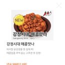 60계치킨 이미지