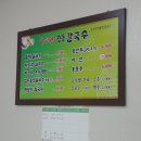 아리랑전통칼국수 - 제천시 용두대로17길 6 | 아리랑전통칼국수