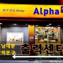 알파문구센타 이미지